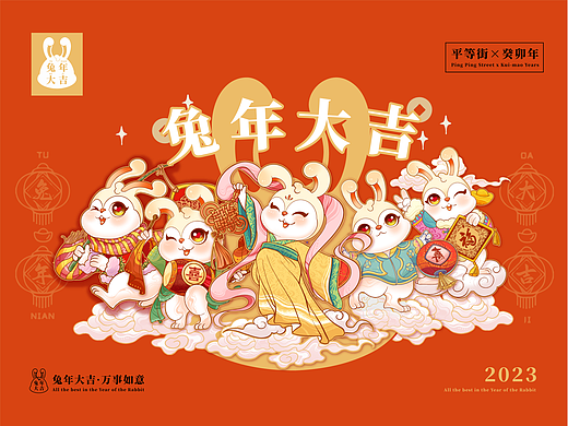 福兔迎春——《兔年新春主题插画》