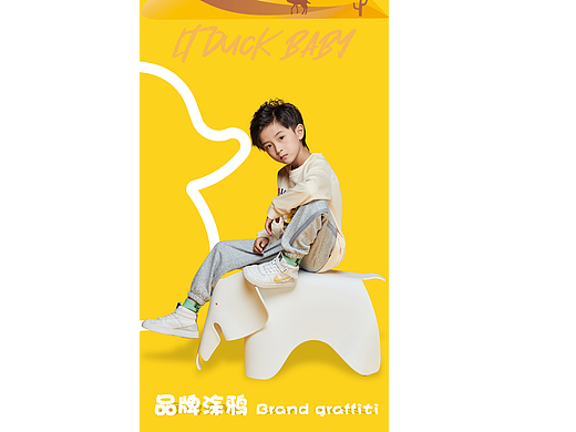 品牌调性详情页