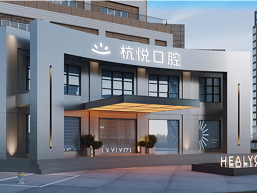 杭悦口腔 | 魔戏空间设计案例