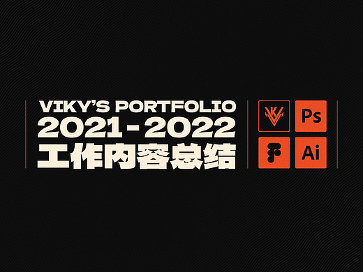 2022 工作内容总结