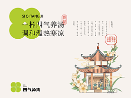 设计提案