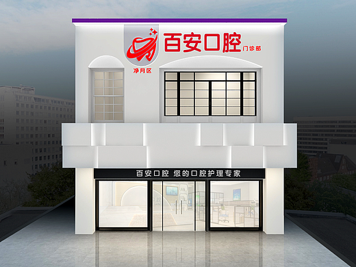 口腔门诊门头设计
