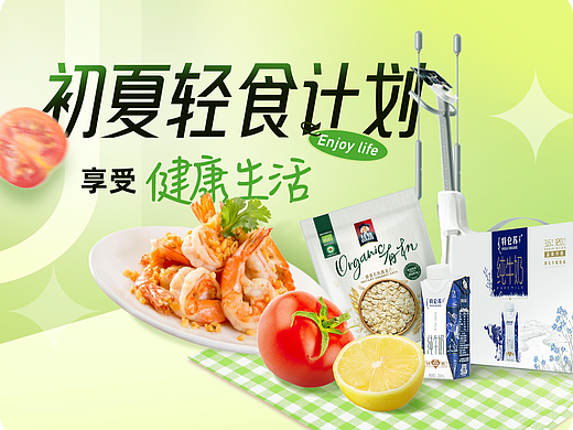 生活杉德平台运营banner设计