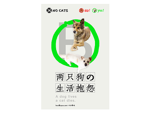 两只狗的生活抱怨