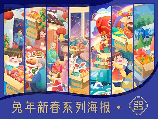 中通快递 兔年新春系列插画海报