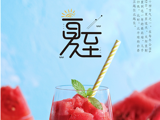 海报︱节日海报