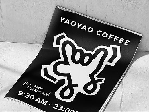 YAOYAO COFFEE | 咖啡品牌设计