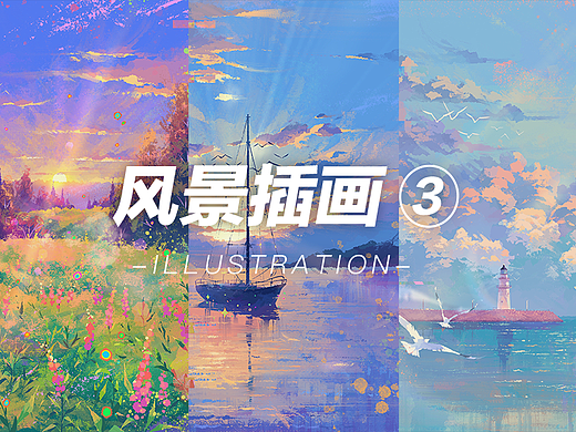 procreate｜插画练习·3