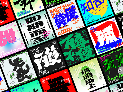 字体设计&版式