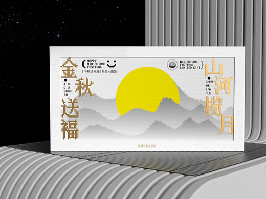 中秋节礼盒包装