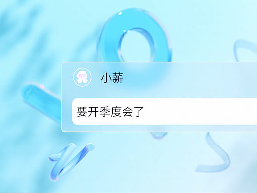 AI交互MG动画|小薪HR的专属AI助手|微软风