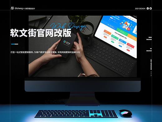 企业官网集