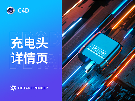 充電頭（個(gè)人主頁(yè)-ZNjc2NzE2NzY=） - 包裝 - 站酷設(shè)計(jì)師大懿滅親原創(chuàng)素材 - 站酷ZCOOL