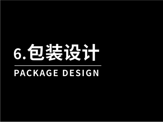食品包装设计|作品整理(2020-2022)