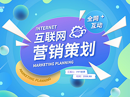 策划