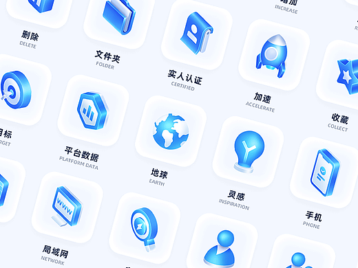 B端2.5D系统图标库