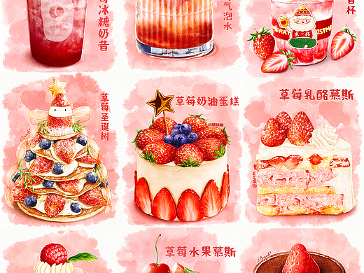 iPad水彩插画 | 手绘美食 | 草莓甜品合集