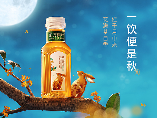 农夫山泉东方树叶桂花乌龙茶详情赏析