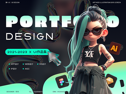 2023 UI｜UX 作品集