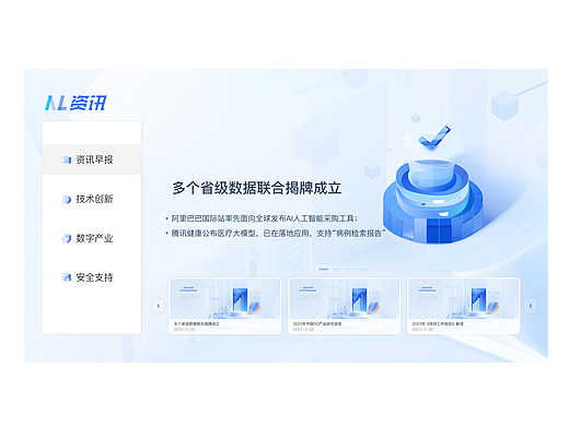 日常设计分享-B端