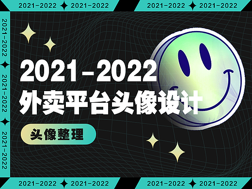 外卖平台美食头像