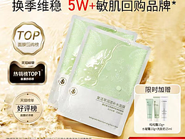 面膜萬(wàn)象臺(tái)