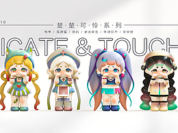 产品创意