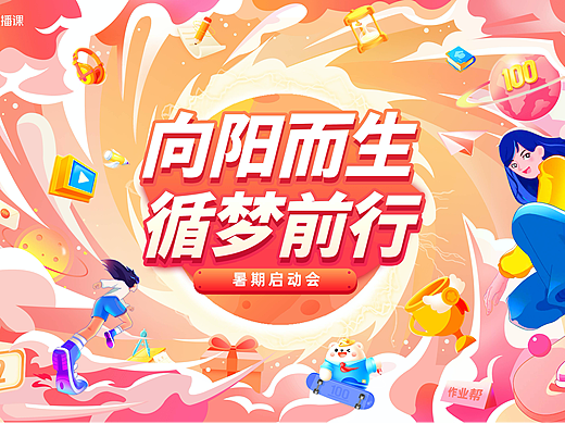 会议主视觉