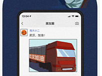 2020年度讲师招募条漫