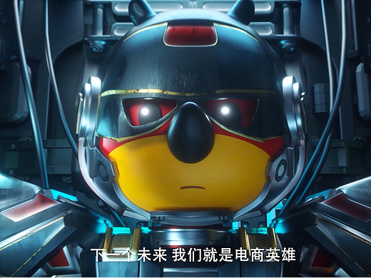 下一个未来，我们就是电商英雄！