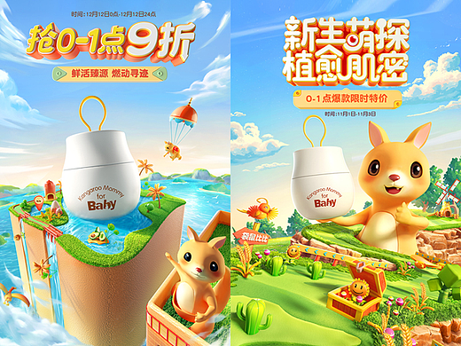 双十一双十二母婴项目大促首页