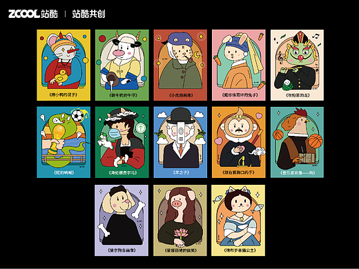 #世界名画100# 十二生肖