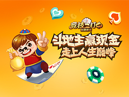 2016-2017年竞技二打一游戏设计