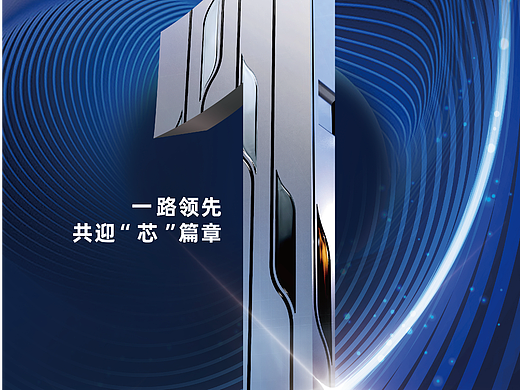 元旦海报设计