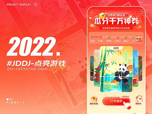 「运营游戏」视觉合集*