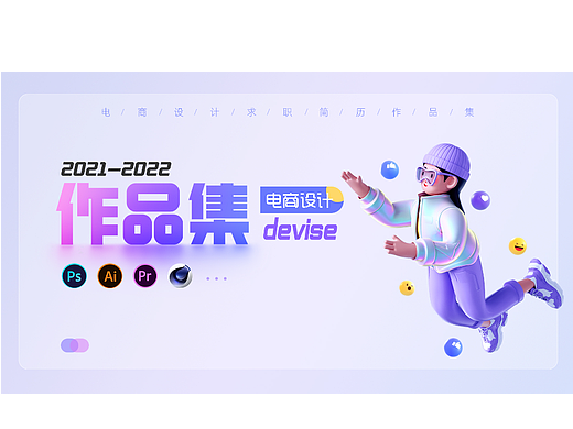 作品集（個(gè)人主頁(yè)-ZNjU4Mjk2MDg=） - 電商 - 站酷設(shè)計(jì)師Ballard原創(chuàng)素材 - 站酷ZCOOL