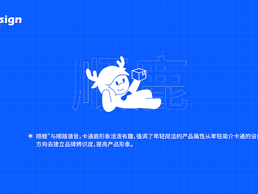 顺鹿APP