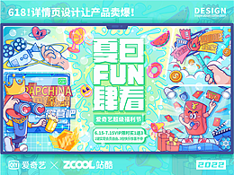 周年