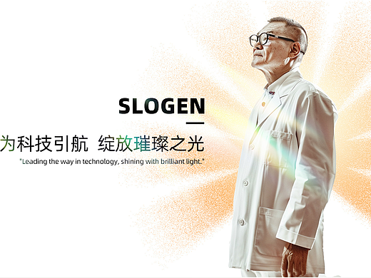 为科技引航 绽放璀璨之光