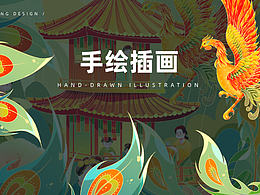 手绘插画