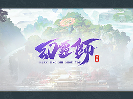 古风游戏UI