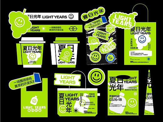 环保LIGHTYEARS品牌主视觉KV设计