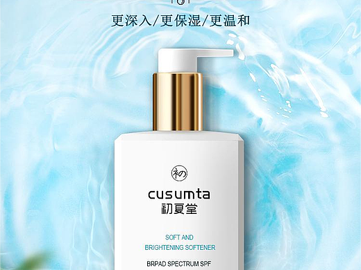 护肤品详情页