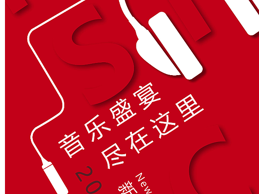 創(chuàng)意海報(bào)（個(gè)人主頁-ZNTk1NTAwMTI=） - 海報(bào) - 站酷設(shè)計(jì)師丸魚原創(chuàng)素材 - 站酷ZCOOL