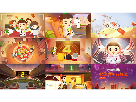 曹操出行 MG宣传