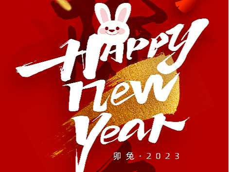大年三十