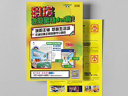 公寓年轻时尚潮流dm单页