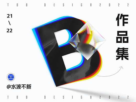 「2022」B端设计作品集