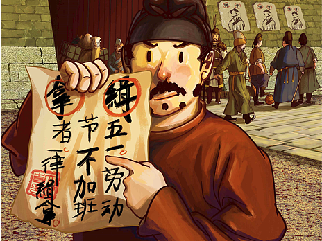 劳动节快乐！