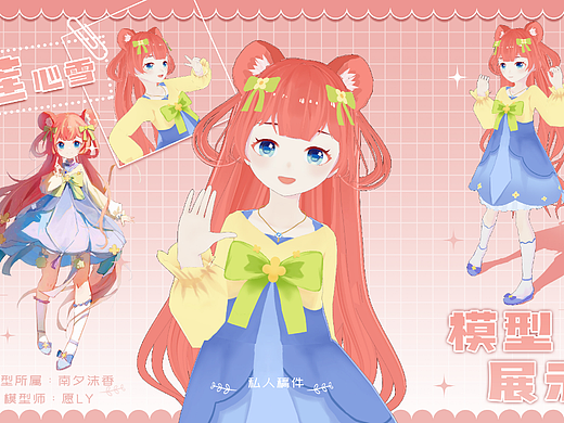 莲心雪【VRM模型稿件展示】